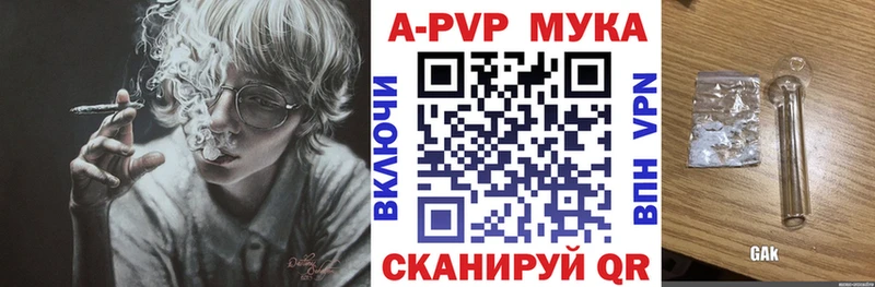 APVP Crystall  сайты даркнета состав  Рославль 