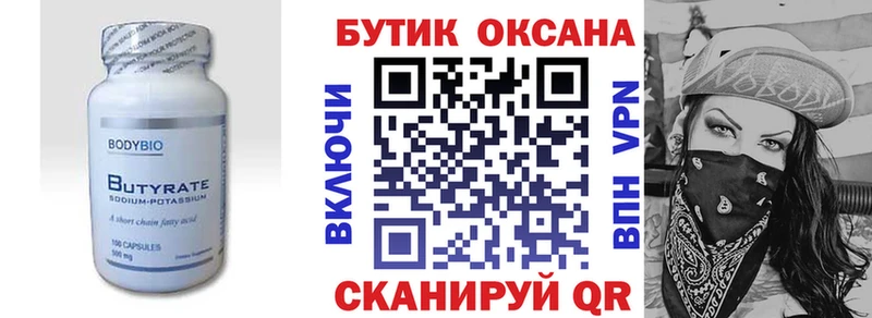 где найти наркотики  Рославль  БУТИРАТ 1.4BDO 