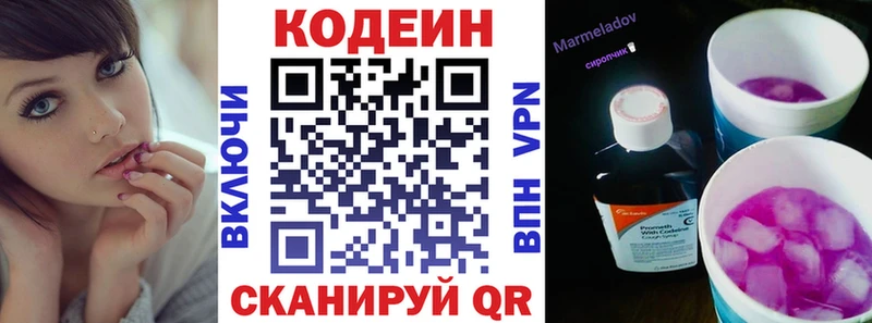 Кодеин Purple Drank  ссылка на мегу как зайти  Рославль 