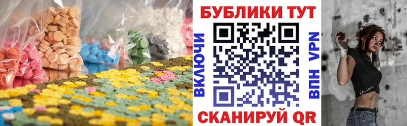 ЭКСТАЗИ 280мг  Рославль 