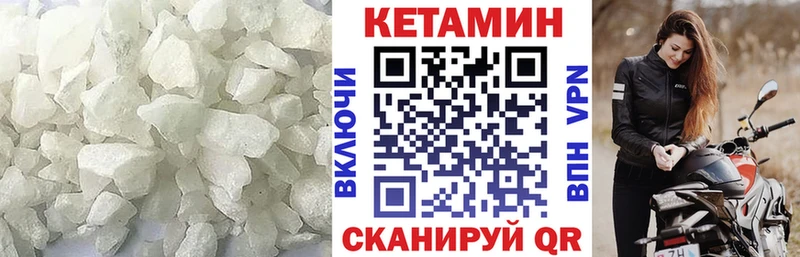 КЕТАМИН ketamine  Рославль 