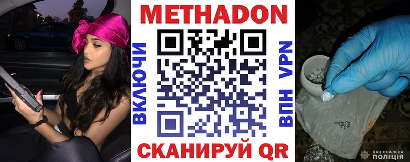 купить наркоту  Рославль  Метадон VHQ 
