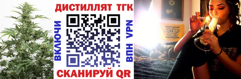 ТГК вейп  Рославль 